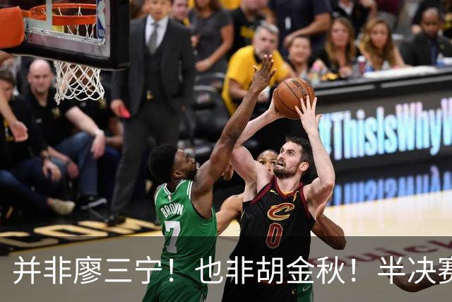 并非廖三宁！也非胡金秋！半决赛对阵日本，2米06有望成关键奇兵